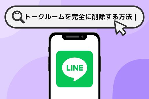Protect privacy and block spam calls with Line's number filter for peaceful communications